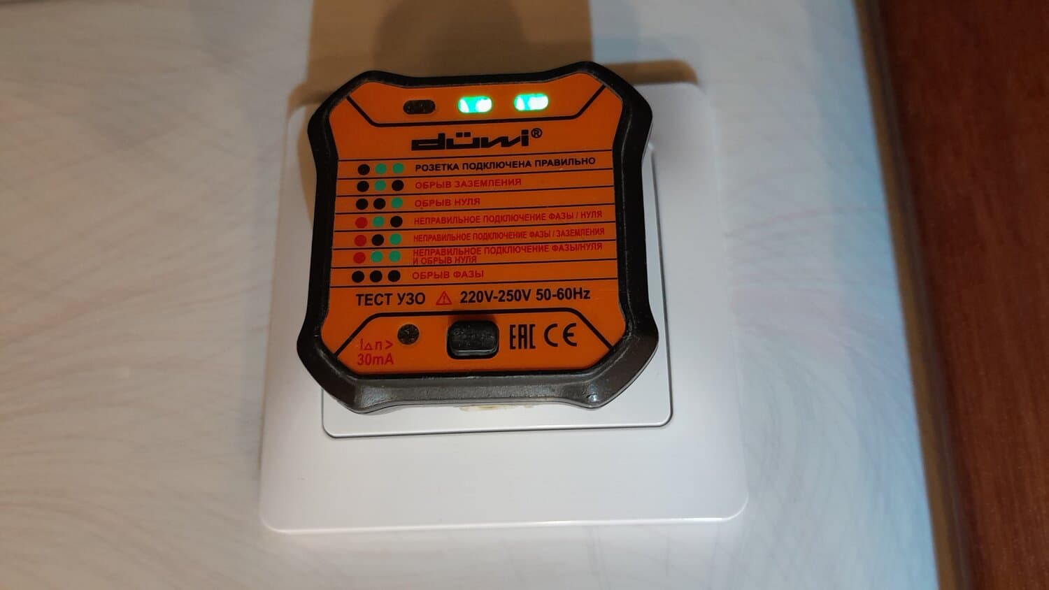 Тестер розеток и УЗО duwi 250V
